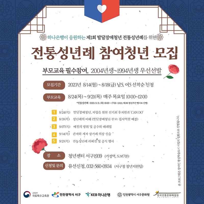 [웹이미지]전통성년례(1).jpg 이미지